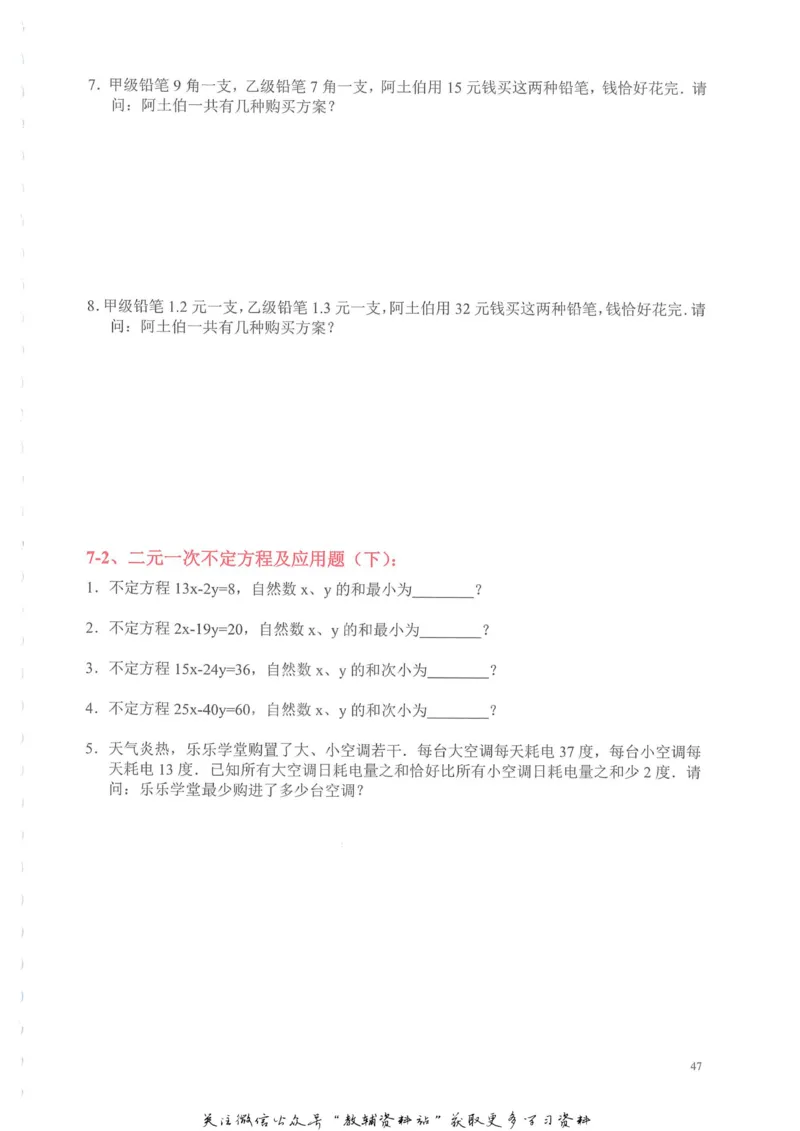 奥数天天练六年级_奥数专题合集_H007奥数类教辅汇总PDF_1~6年级奥数天天练