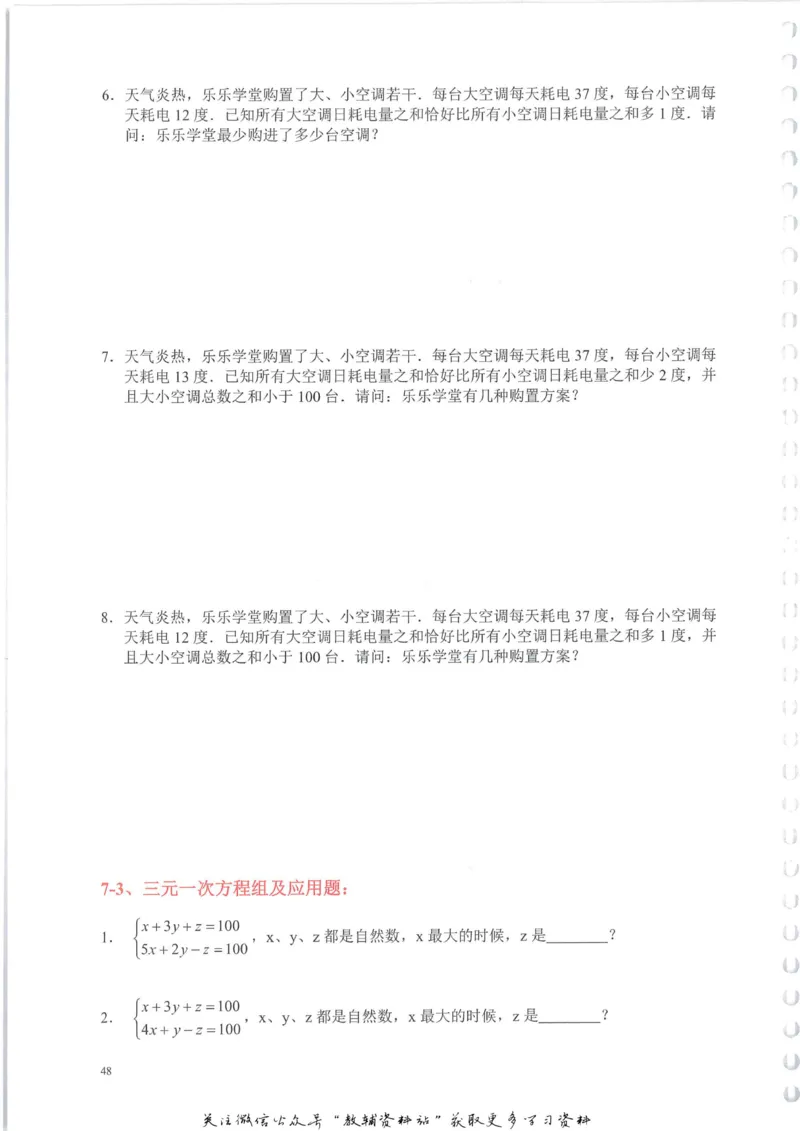 奥数天天练六年级_奥数专题合集_H007奥数类教辅汇总PDF_1~6年级奥数天天练
