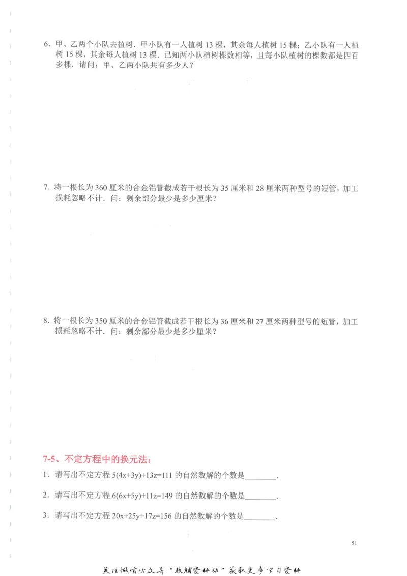 奥数天天练六年级_奥数专题合集_H007奥数类教辅汇总PDF_1~6年级奥数天天练