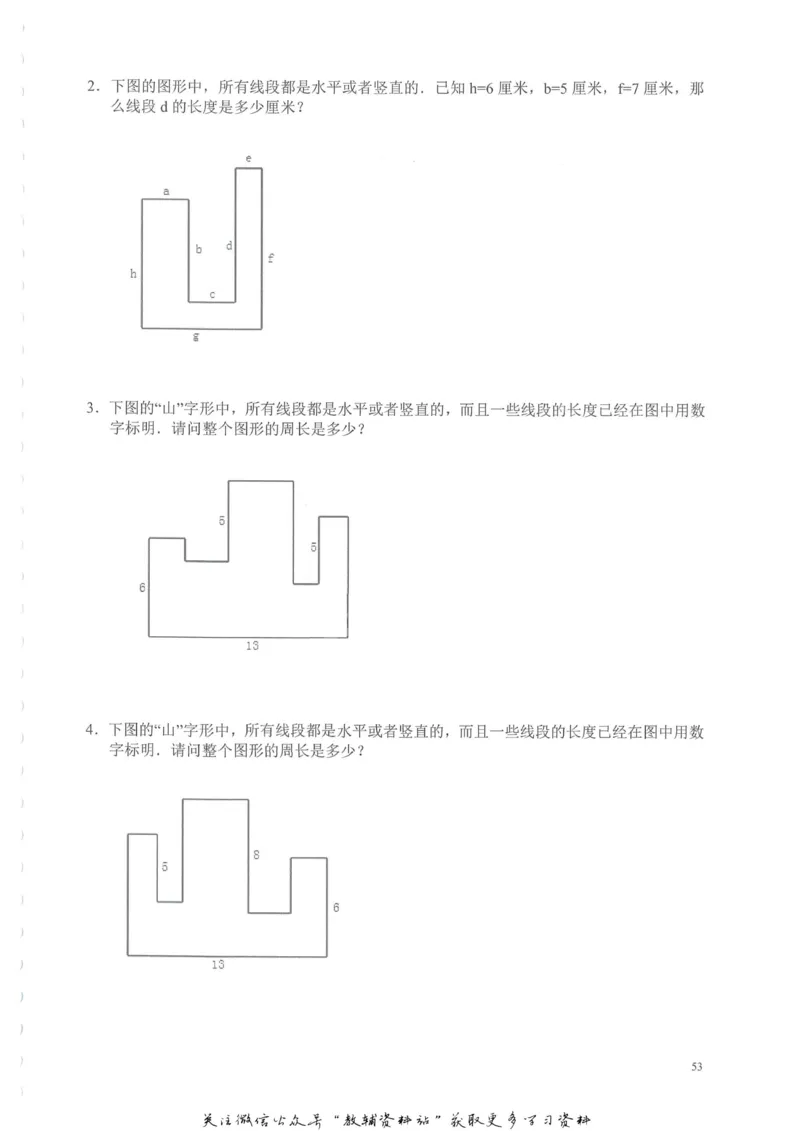 奥数天天练六年级_奥数专题合集_H007奥数类教辅汇总PDF_1~6年级奥数天天练