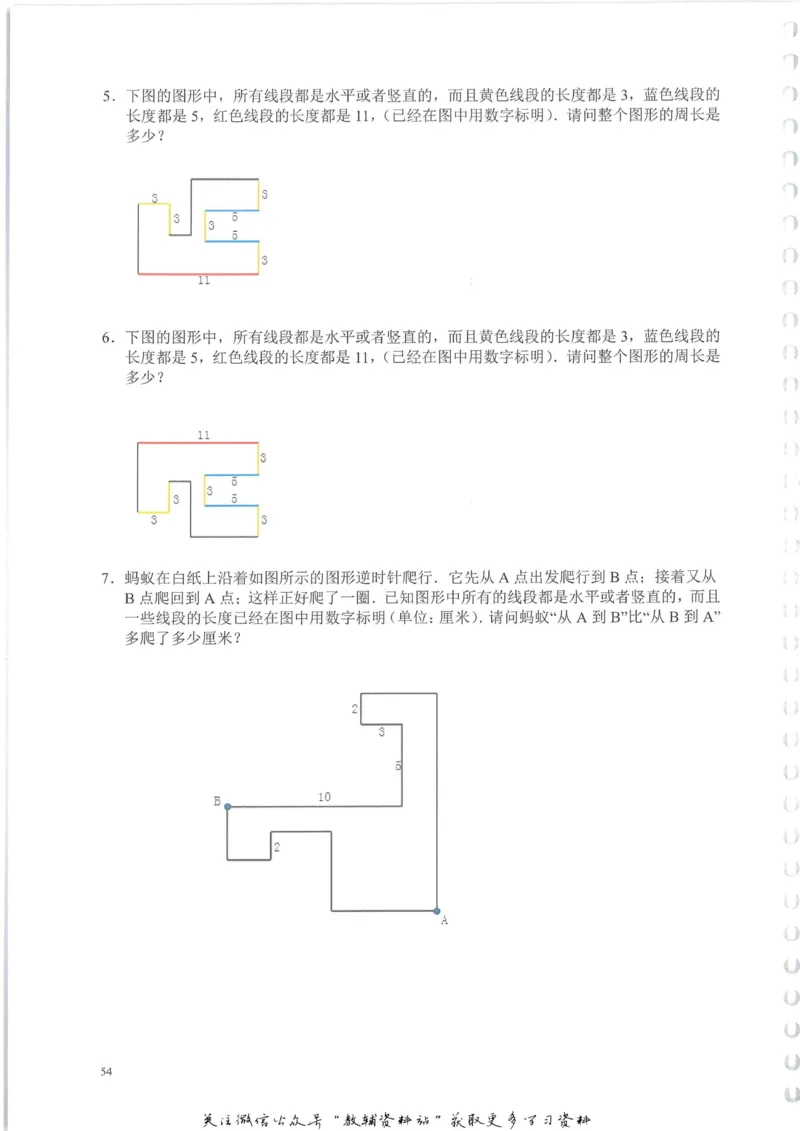 奥数天天练六年级_奥数专题合集_H007奥数类教辅汇总PDF_1~6年级奥数天天练