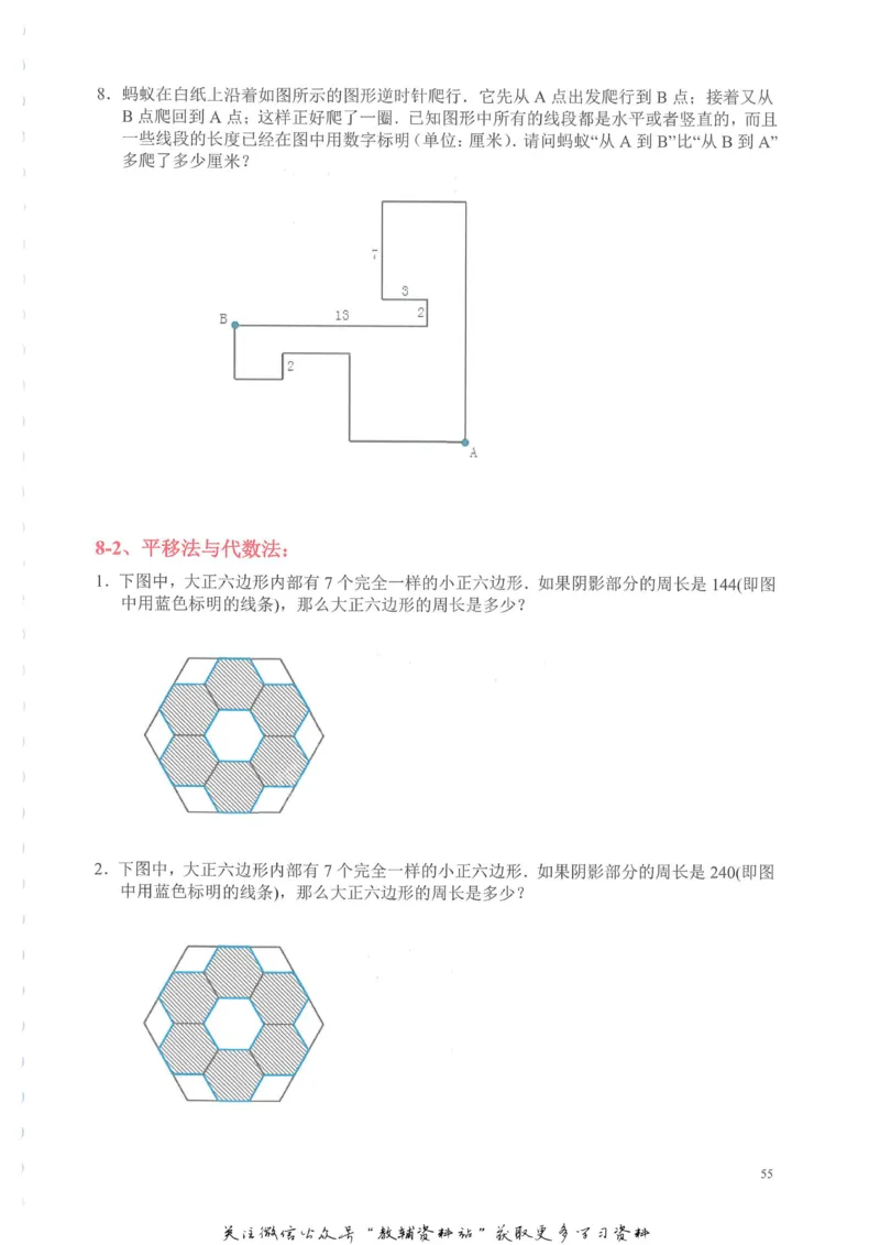 奥数天天练六年级_奥数专题合集_H007奥数类教辅汇总PDF_1~6年级奥数天天练
