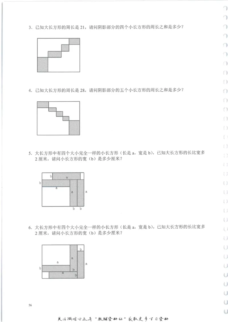 奥数天天练六年级_奥数专题合集_H007奥数类教辅汇总PDF_1~6年级奥数天天练