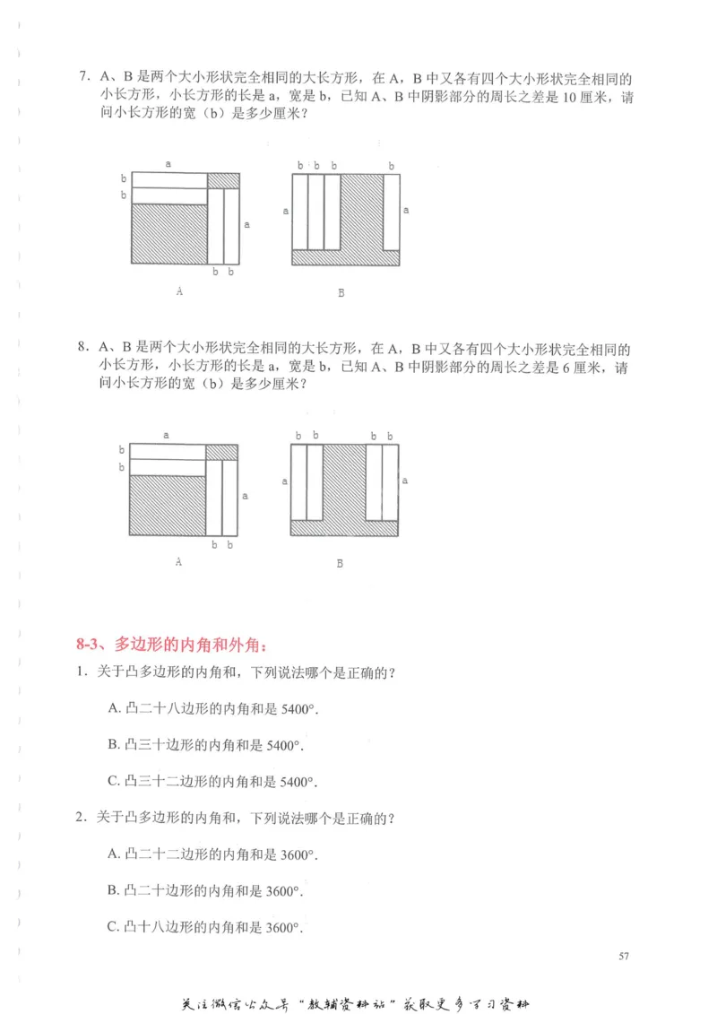 奥数天天练六年级_奥数专题合集_H007奥数类教辅汇总PDF_1~6年级奥数天天练