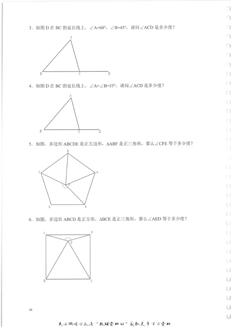 奥数天天练六年级_奥数专题合集_H007奥数类教辅汇总PDF_1~6年级奥数天天练