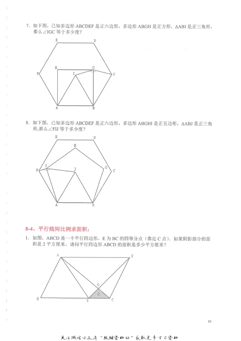 奥数天天练六年级_奥数专题合集_H007奥数类教辅汇总PDF_1~6年级奥数天天练
