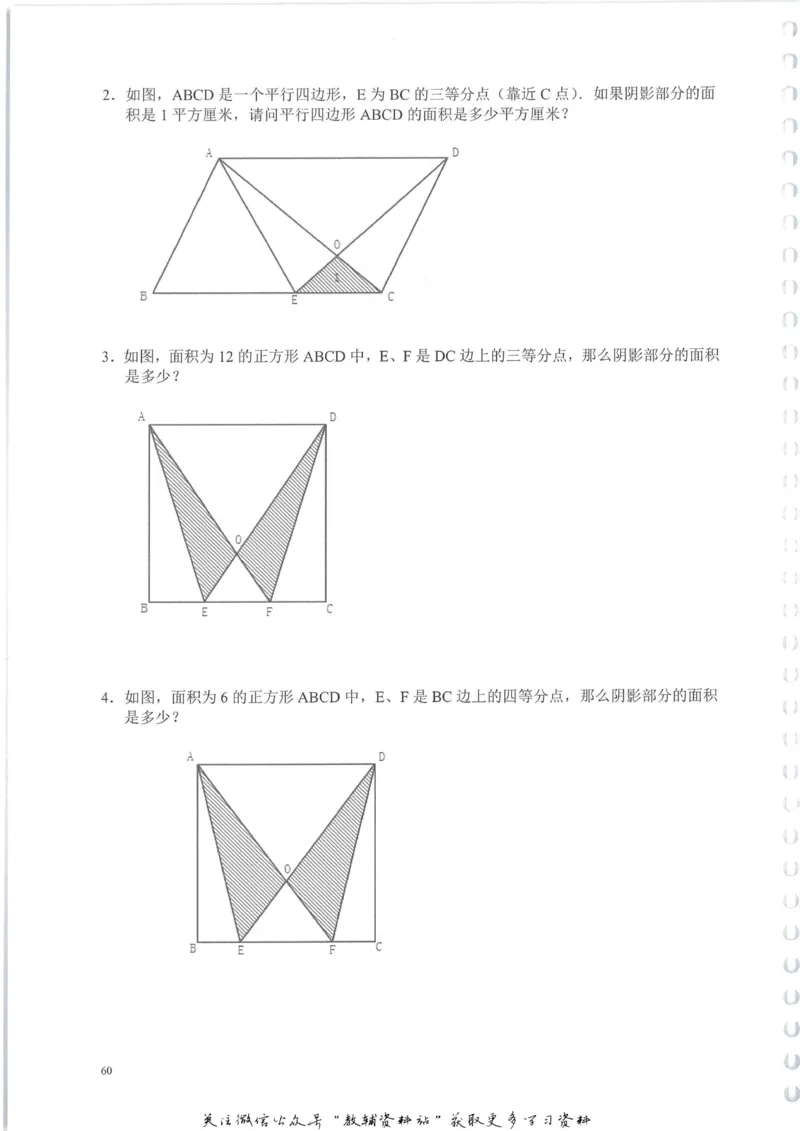 奥数天天练六年级_奥数专题合集_H007奥数类教辅汇总PDF_1~6年级奥数天天练