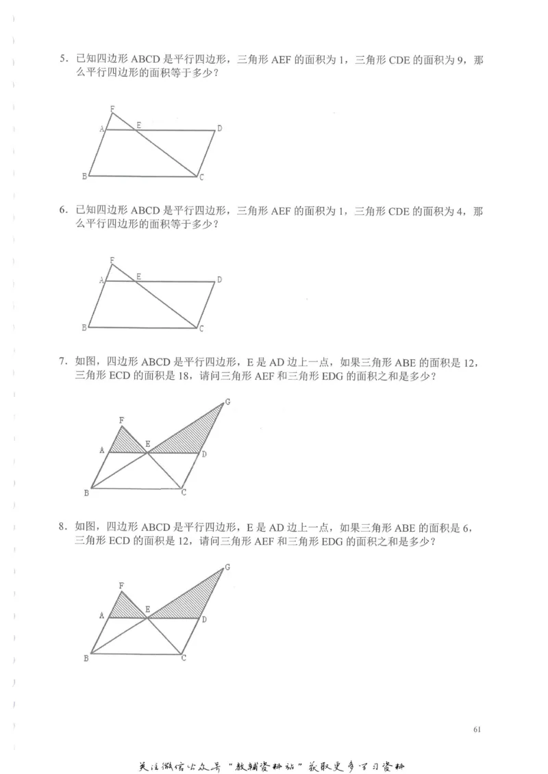 奥数天天练六年级_奥数专题合集_H007奥数类教辅汇总PDF_1~6年级奥数天天练