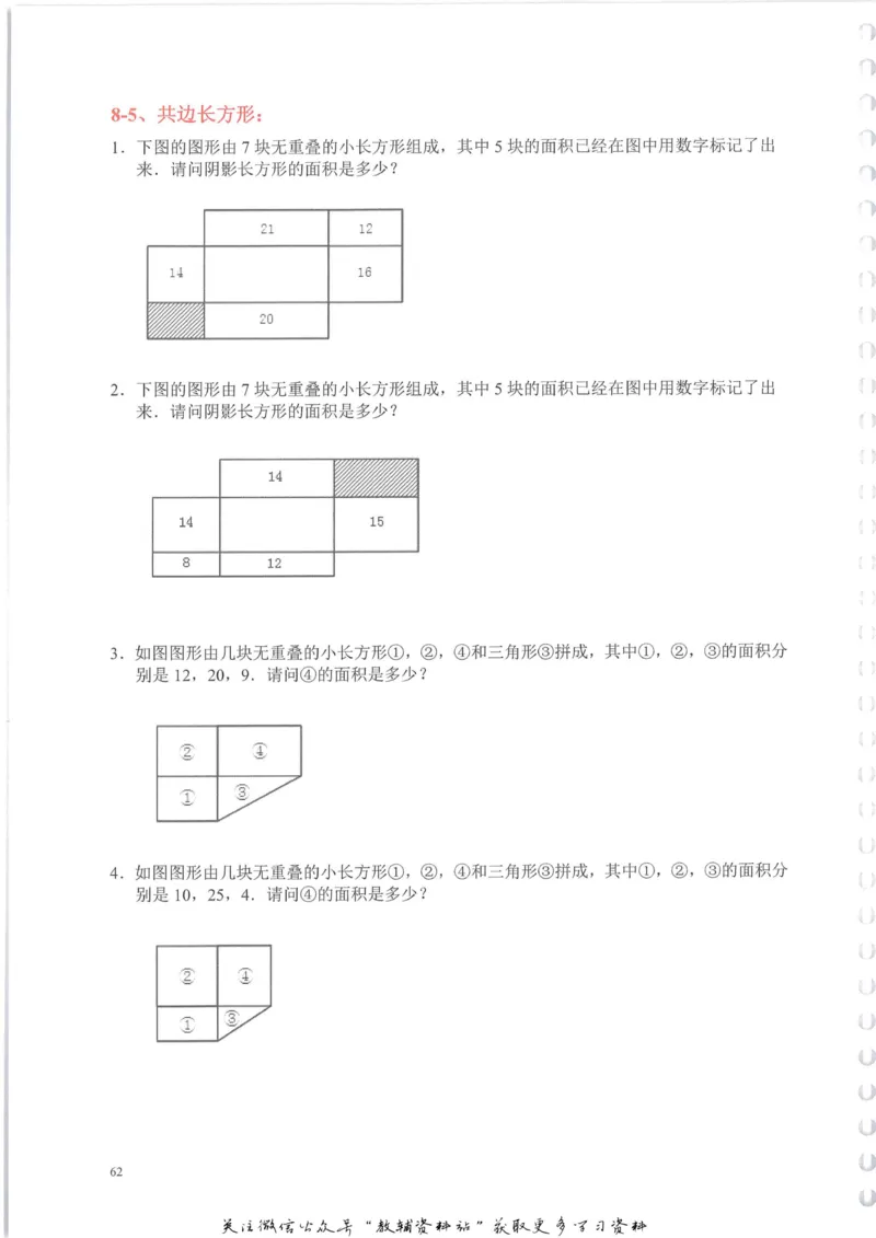 奥数天天练六年级_奥数专题合集_H007奥数类教辅汇总PDF_1~6年级奥数天天练