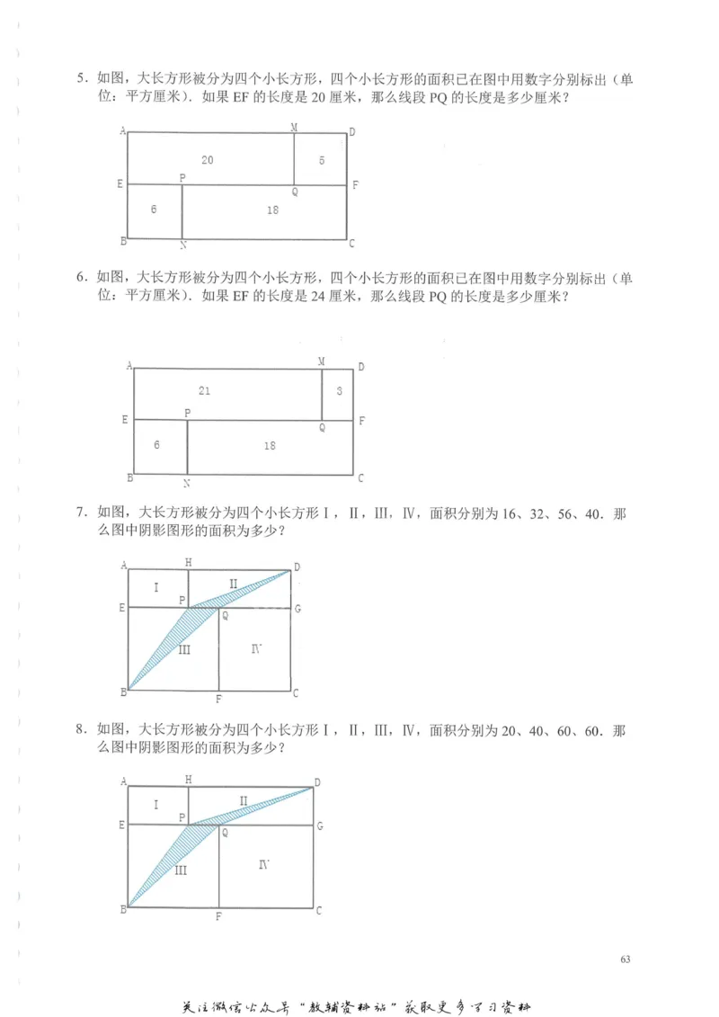 奥数天天练六年级_奥数专题合集_H007奥数类教辅汇总PDF_1~6年级奥数天天练