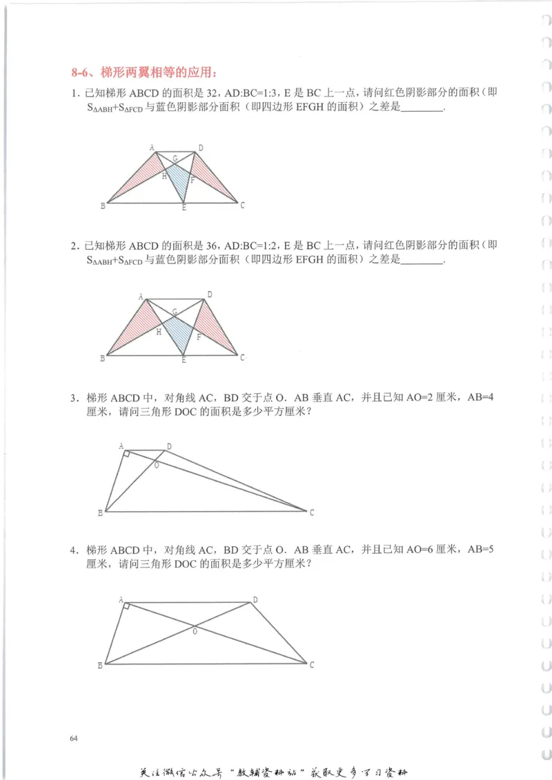 奥数天天练六年级_奥数专题合集_H007奥数类教辅汇总PDF_1~6年级奥数天天练