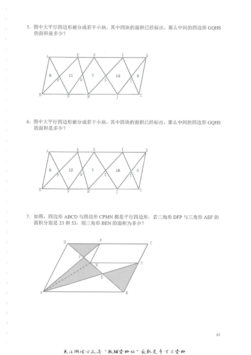 奥数天天练六年级_奥数专题合集_H007奥数类教辅汇总PDF_1~6年级奥数天天练