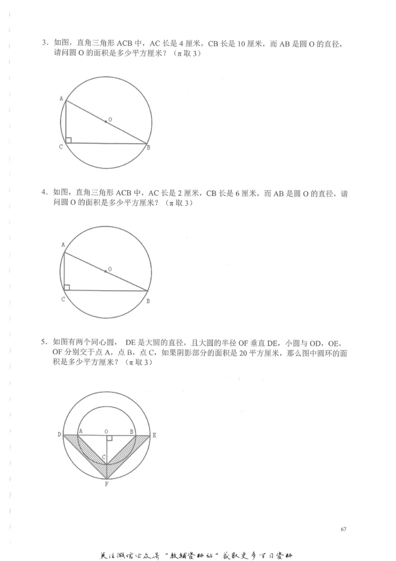 奥数天天练六年级_奥数专题合集_H007奥数类教辅汇总PDF_1~6年级奥数天天练