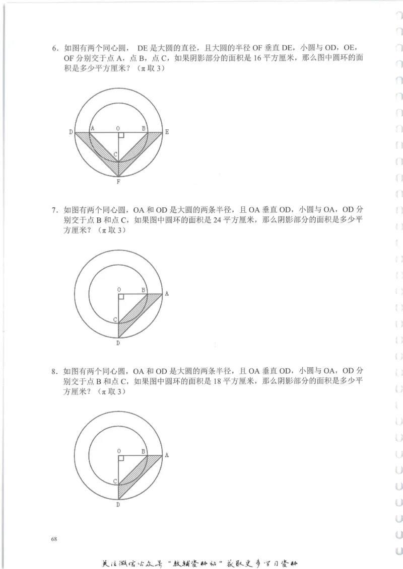 奥数天天练六年级_奥数专题合集_H007奥数类教辅汇总PDF_1~6年级奥数天天练