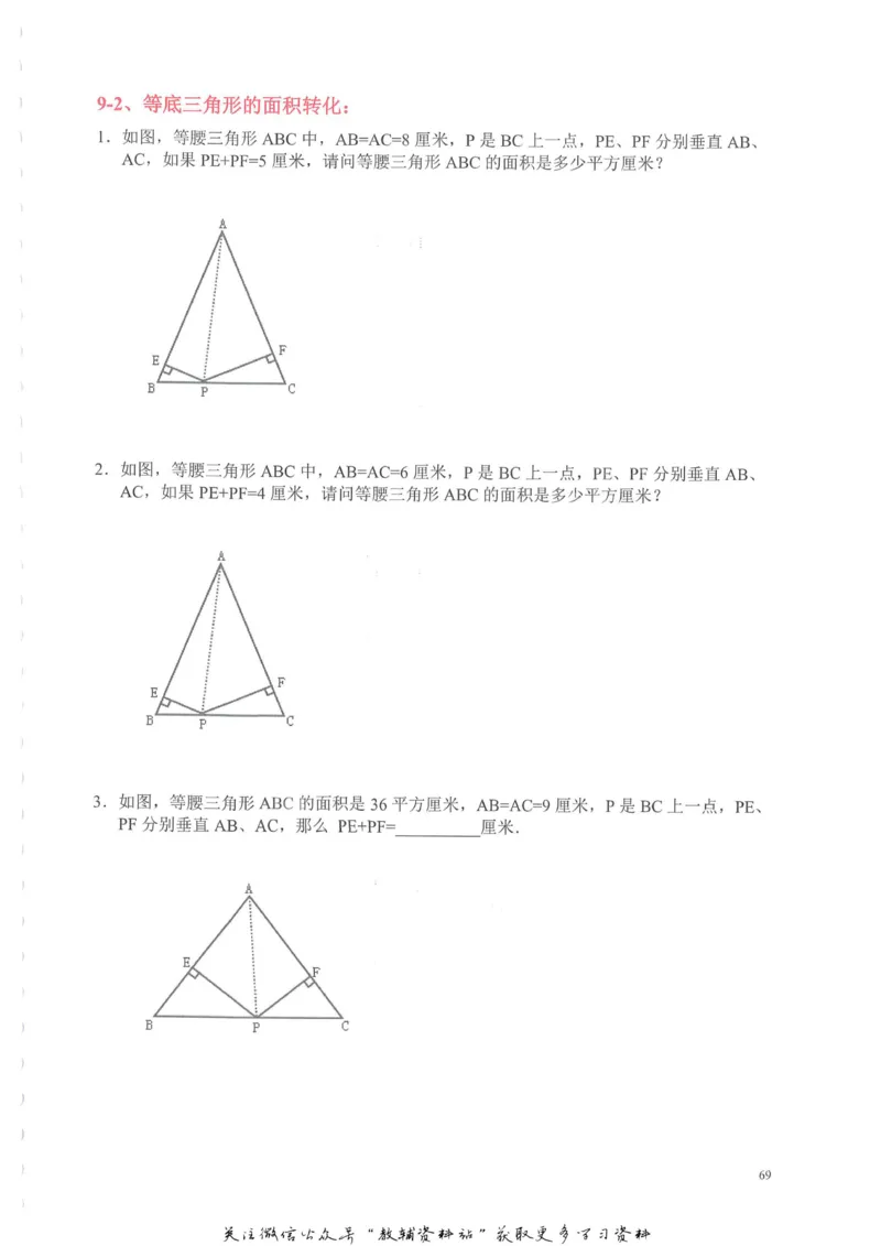 奥数天天练六年级_奥数专题合集_H007奥数类教辅汇总PDF_1~6年级奥数天天练