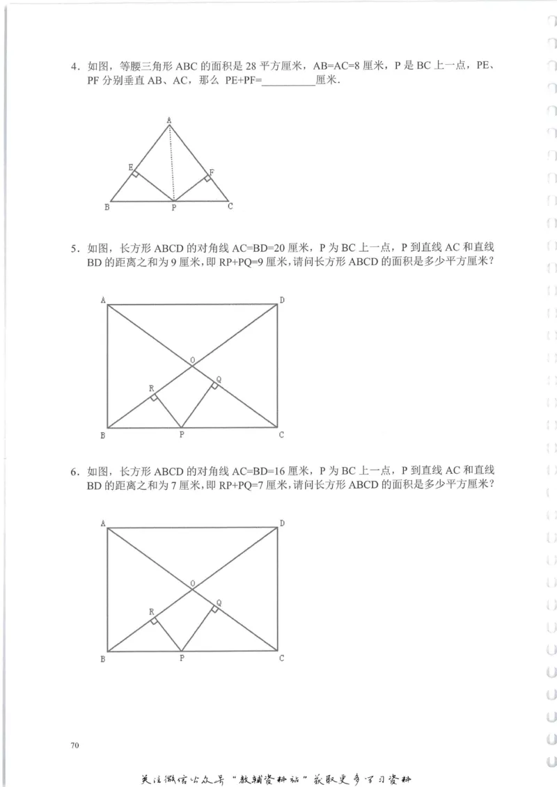 奥数天天练六年级_奥数专题合集_H007奥数类教辅汇总PDF_1~6年级奥数天天练
