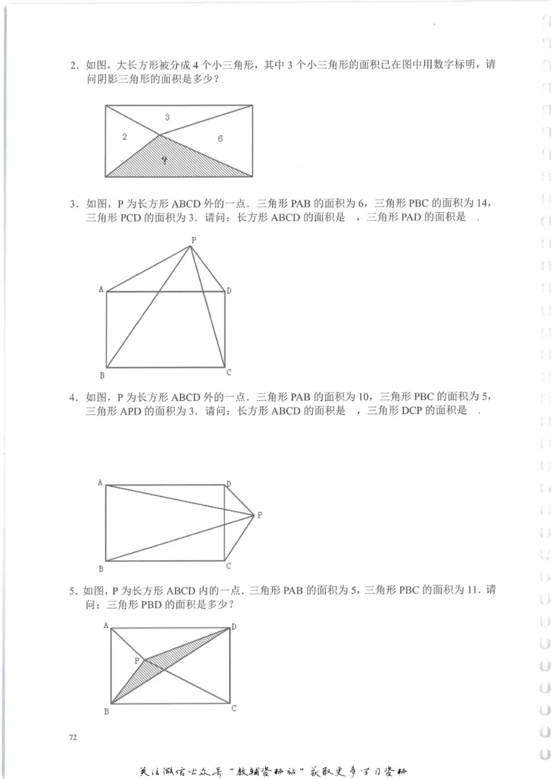 奥数天天练六年级_奥数专题合集_H007奥数类教辅汇总PDF_1~6年级奥数天天练