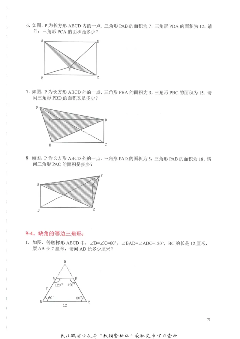 奥数天天练六年级_奥数专题合集_H007奥数类教辅汇总PDF_1~6年级奥数天天练