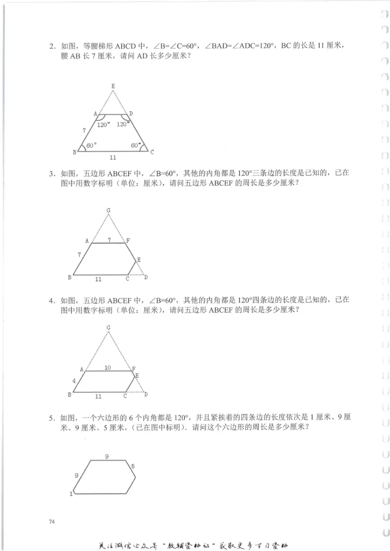 奥数天天练六年级_奥数专题合集_H007奥数类教辅汇总PDF_1~6年级奥数天天练