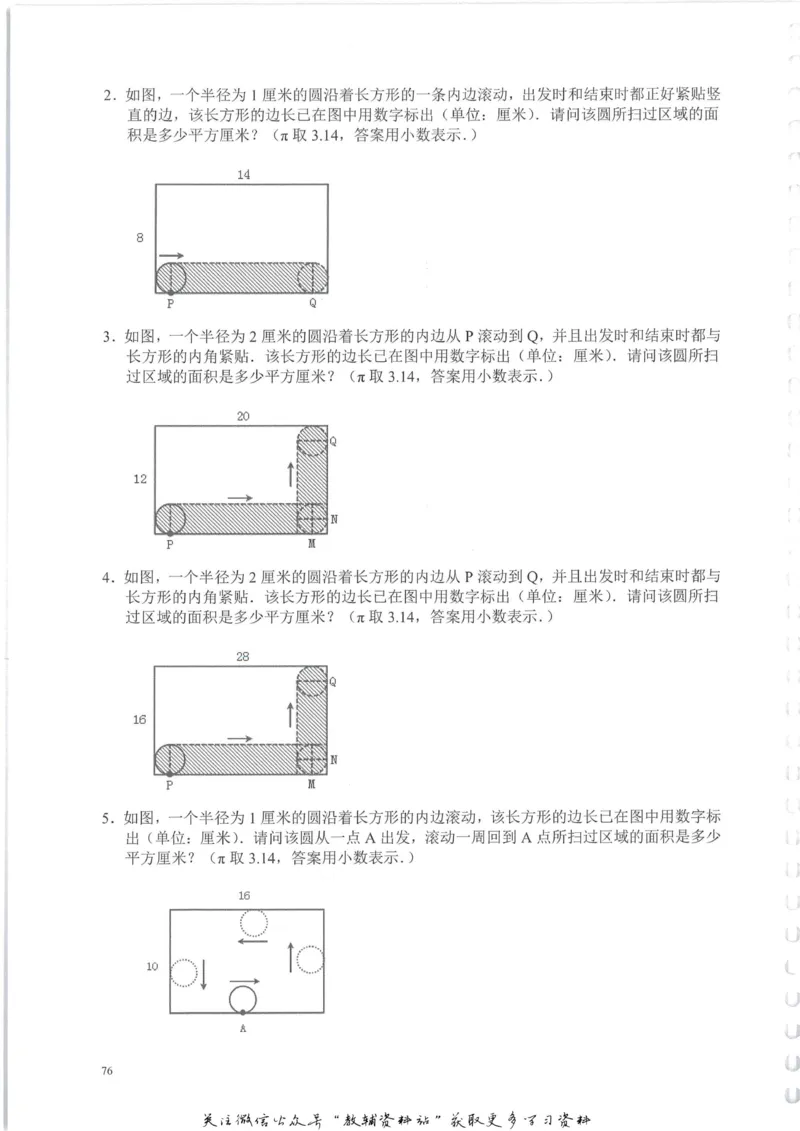 奥数天天练六年级_奥数专题合集_H007奥数类教辅汇总PDF_1~6年级奥数天天练