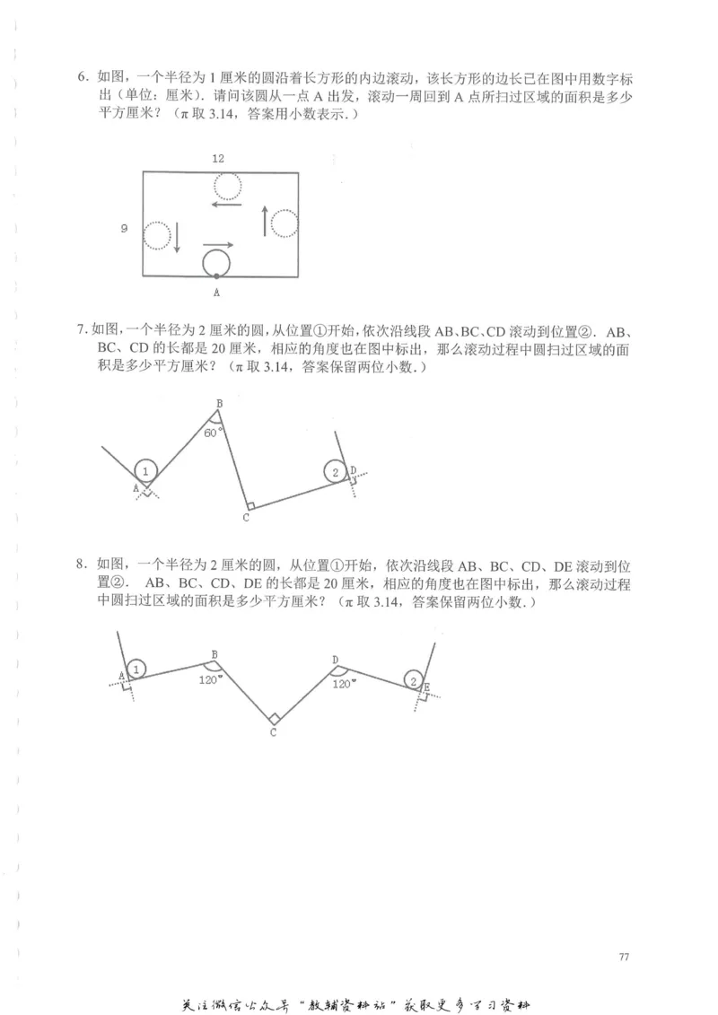 奥数天天练六年级_奥数专题合集_H007奥数类教辅汇总PDF_1~6年级奥数天天练