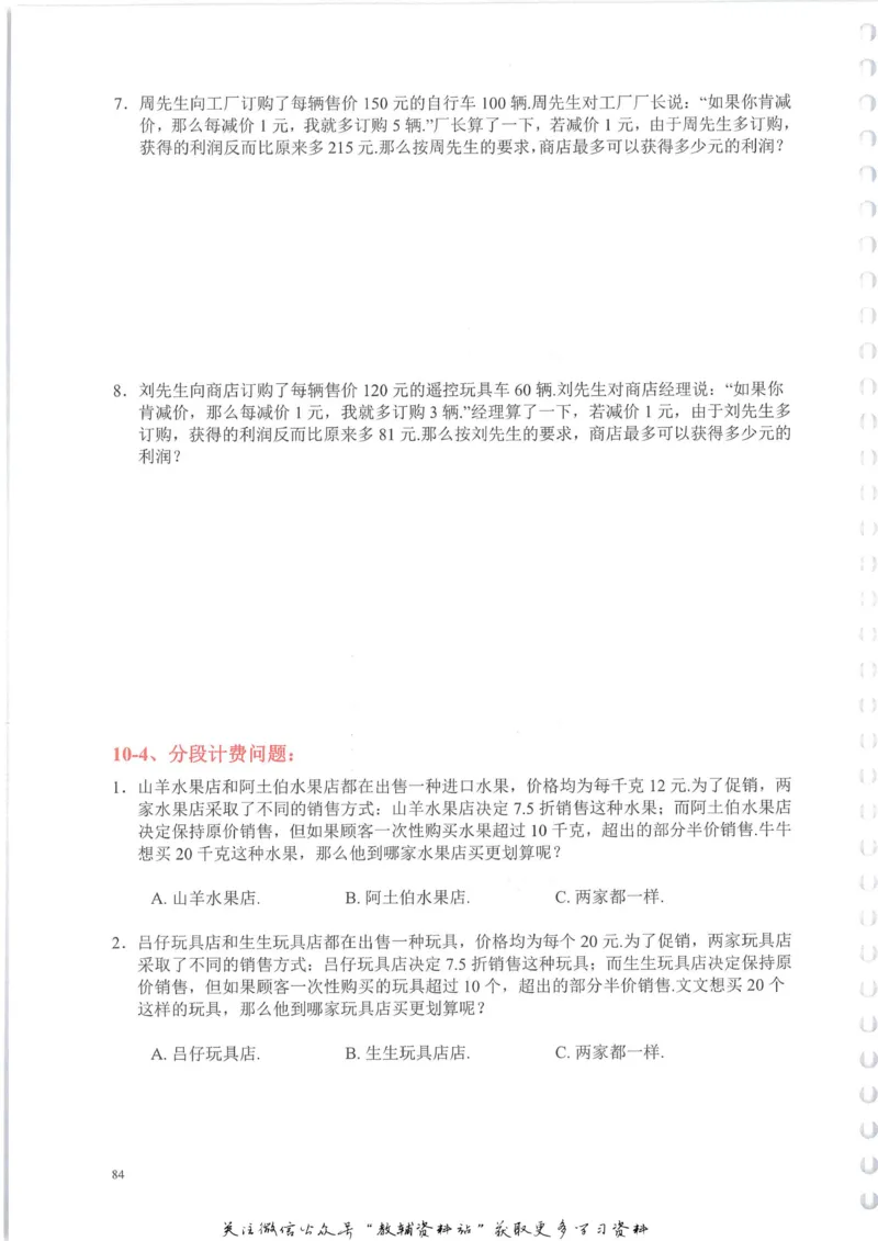 奥数天天练六年级_奥数专题合集_H007奥数类教辅汇总PDF_1~6年级奥数天天练