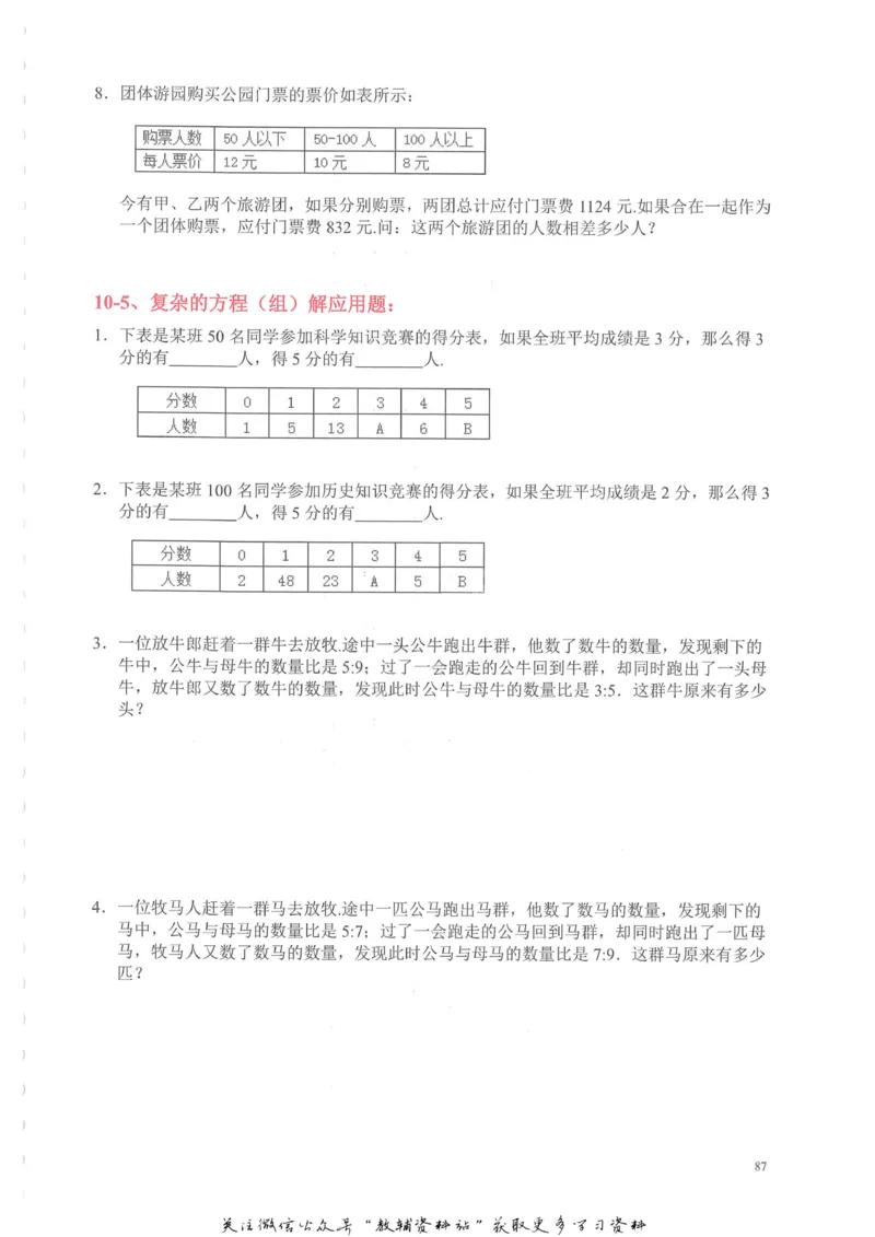 奥数天天练六年级_奥数专题合集_H007奥数类教辅汇总PDF_1~6年级奥数天天练