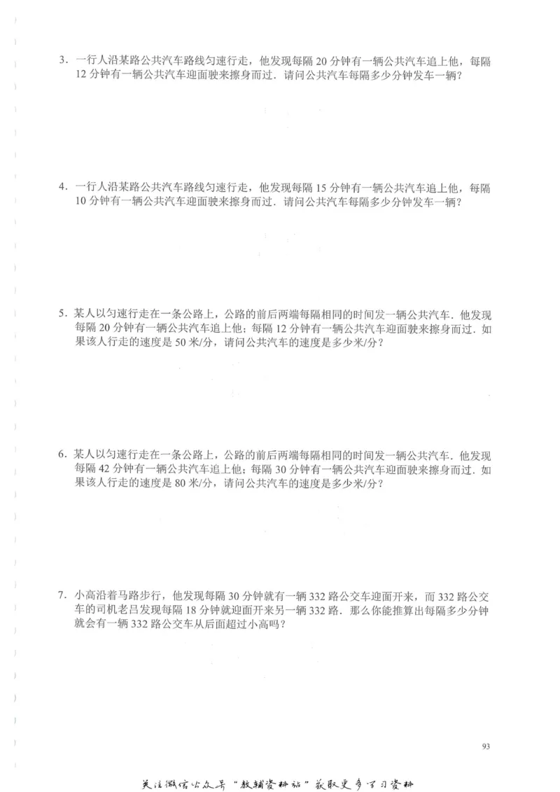 奥数天天练六年级_奥数专题合集_H007奥数类教辅汇总PDF_1~6年级奥数天天练