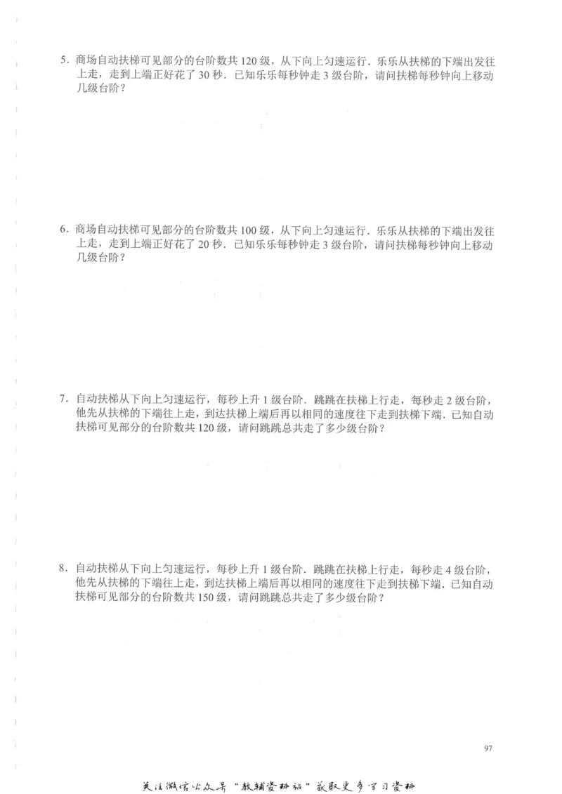 奥数天天练六年级_奥数专题合集_H007奥数类教辅汇总PDF_1~6年级奥数天天练