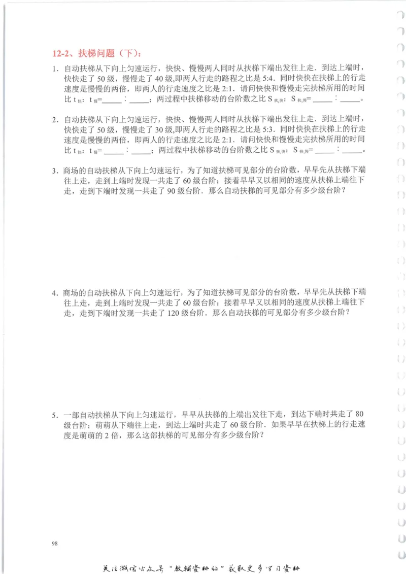 奥数天天练六年级_奥数专题合集_H007奥数类教辅汇总PDF_1~6年级奥数天天练