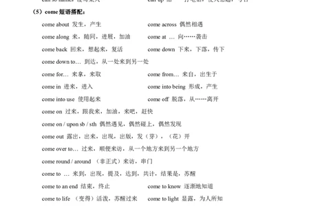 第05讲高考高频短语（核心考点精讲精练）（原卷版）（全国通用）_03高考英语_通用版（老高考）复习资料_2024年复习资料_完备战2024年高考英语一轮复习考点帮（全国通用）