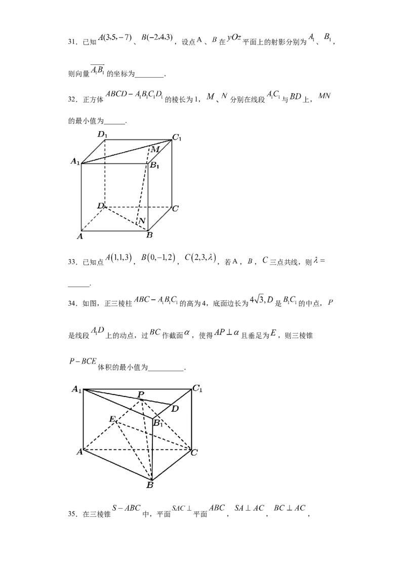 01卷第七章　立体几何与空间向量《过关检测卷》－2022年高考一轮数学单元复习（新高考专用）(原卷版)_新高考复习资料_2022年新高考资料_第07章　立体几何与空间向量