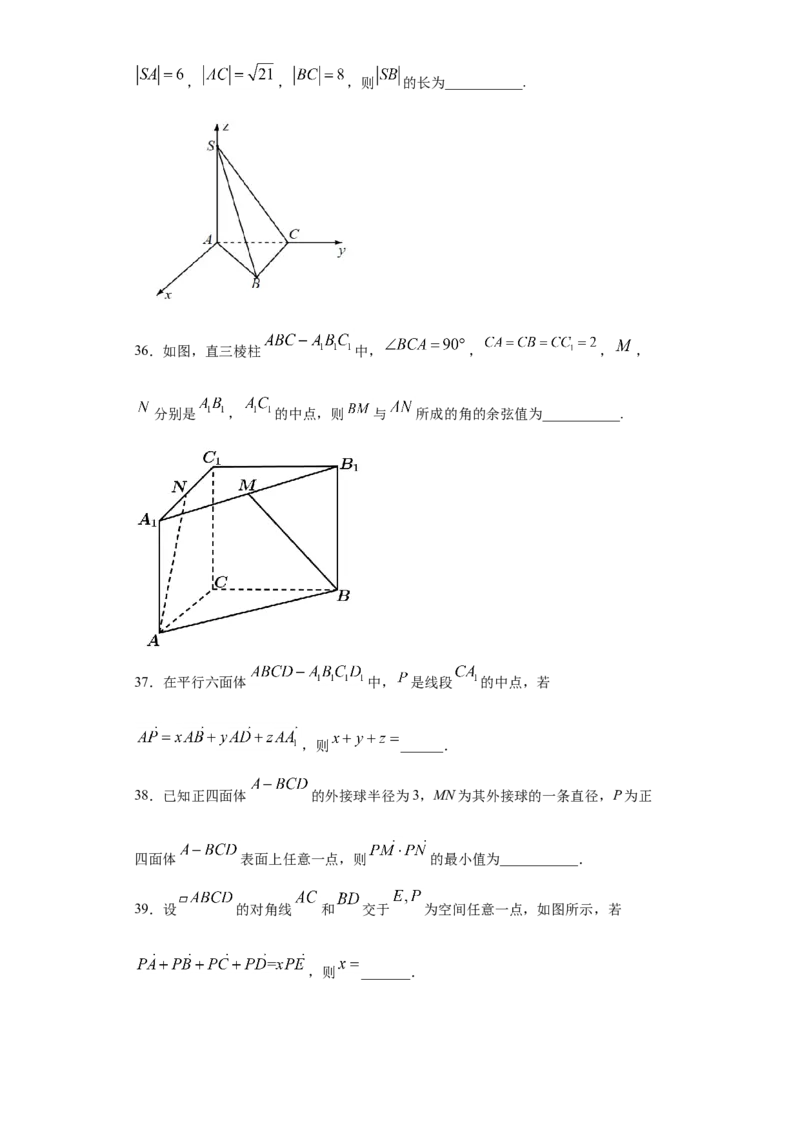01卷第七章　立体几何与空间向量《过关检测卷》－2022年高考一轮数学单元复习（新高考专用）(原卷版)_新高考复习资料_2022年新高考资料_第07章　立体几何与空间向量