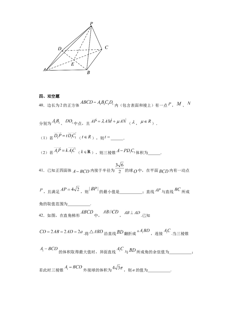 01卷第七章　立体几何与空间向量《过关检测卷》－2022年高考一轮数学单元复习（新高考专用）(原卷版)_新高考复习资料_2022年新高考资料_第07章　立体几何与空间向量