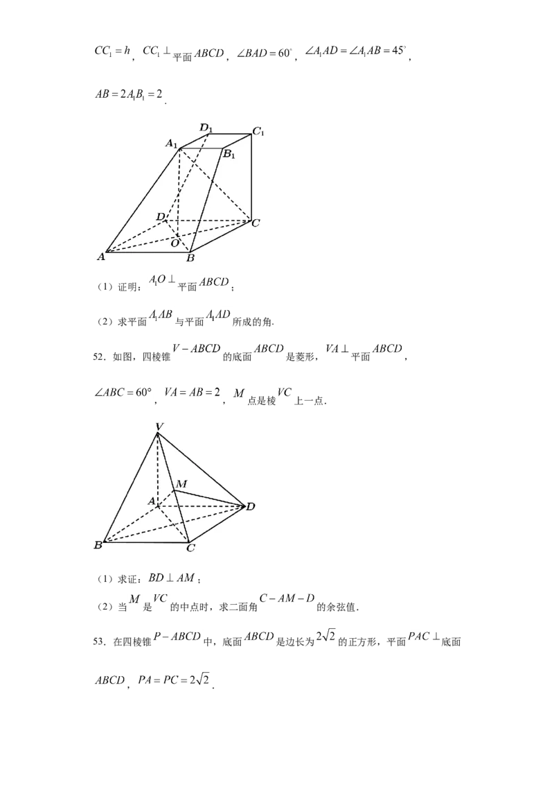 01卷第七章　立体几何与空间向量《过关检测卷》－2022年高考一轮数学单元复习（新高考专用）(原卷版)_新高考复习资料_2022年新高考资料_第07章　立体几何与空间向量