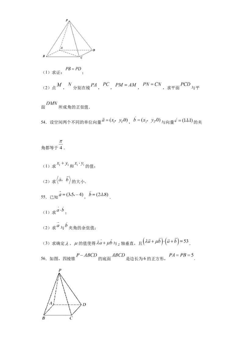 01卷第七章　立体几何与空间向量《过关检测卷》－2022年高考一轮数学单元复习（新高考专用）(原卷版)_新高考复习资料_2022年新高考资料_第07章　立体几何与空间向量