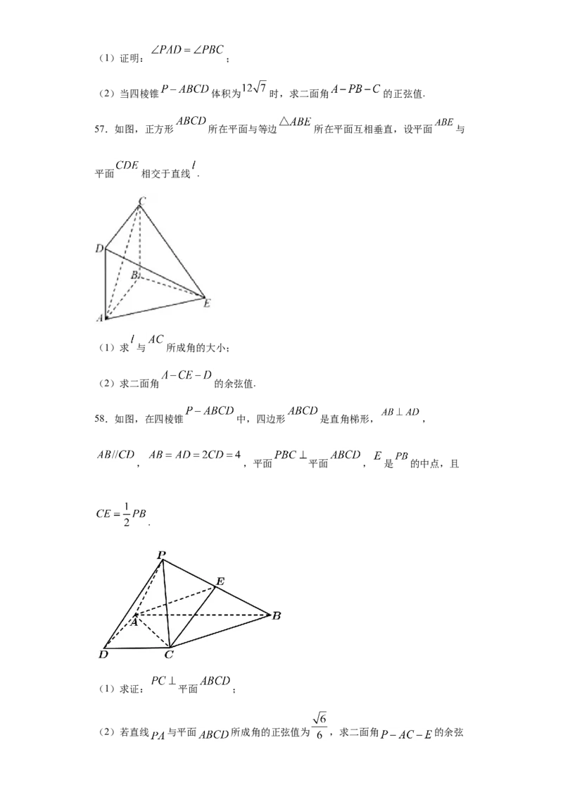 01卷第七章　立体几何与空间向量《过关检测卷》－2022年高考一轮数学单元复习（新高考专用）(原卷版)_新高考复习资料_2022年新高考资料_第07章　立体几何与空间向量