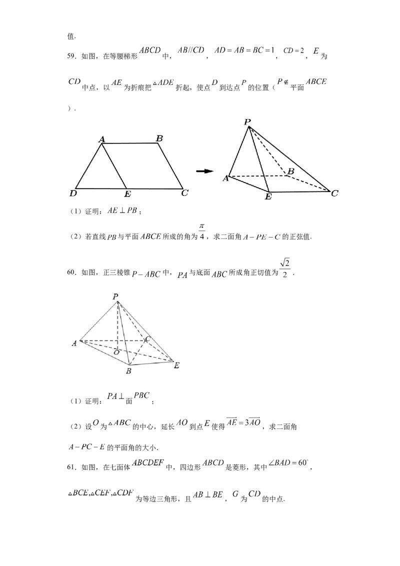 01卷第七章　立体几何与空间向量《过关检测卷》－2022年高考一轮数学单元复习（新高考专用）(原卷版)_新高考复习资料_2022年新高考资料_第07章　立体几何与空间向量