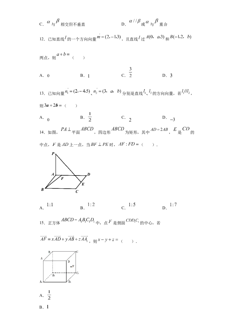 01卷第七章　立体几何与空间向量《过关检测卷》－2022年高考一轮数学单元复习（新高考专用）(原卷版)_新高考复习资料_2022年新高考资料_第07章　立体几何与空间向量