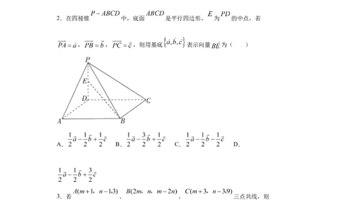 01卷第七章　立体几何与空间向量《过关检测卷》－2022年高考一轮数学单元复习（新高考专用）(原卷版)_新高考复习资料_2022年新高考资料_第07章　立体几何与空间向量