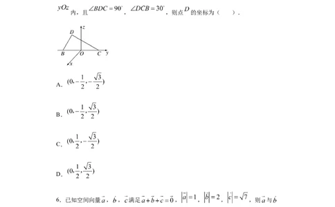 01卷第七章　立体几何与空间向量《过关检测卷》－2022年高考一轮数学单元复习（新高考专用）(原卷版)_新高考复习资料_2022年新高考资料_第07章　立体几何与空间向量