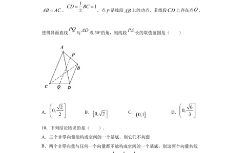01卷第七章　立体几何与空间向量《过关检测卷》－2022年高考一轮数学单元复习（新高考专用）(原卷版)_新高考复习资料_2022年新高考资料_第07章　立体几何与空间向量