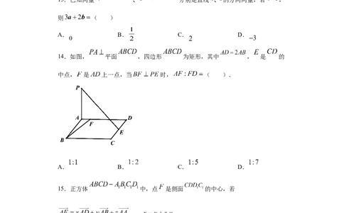 01卷第七章　立体几何与空间向量《过关检测卷》－2022年高考一轮数学单元复习（新高考专用）(原卷版)_新高考复习资料_2022年新高考资料_第07章　立体几何与空间向量