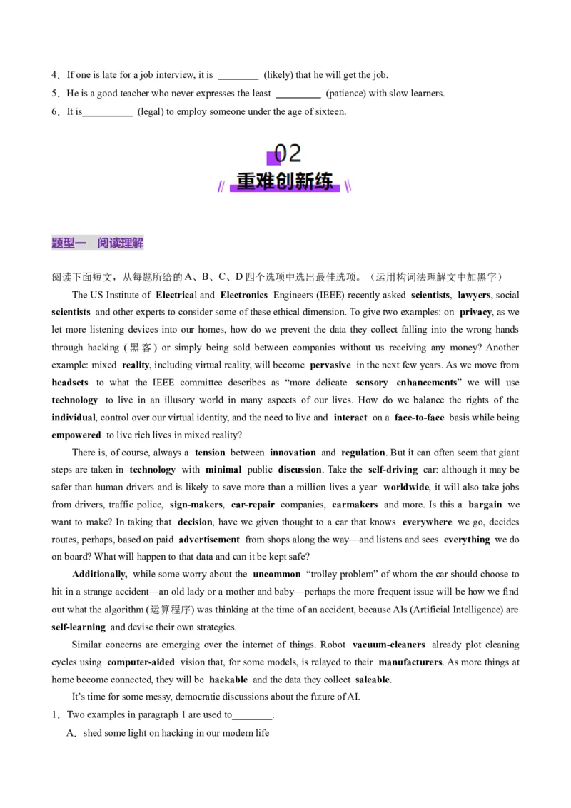 第07讲构词法（练习）（原卷版）_03高考英语_新高考复习资料_2025年新高考复习_2025年高考英语一轮复习讲练测（新教材新高考，含2024年高考真题）_词汇