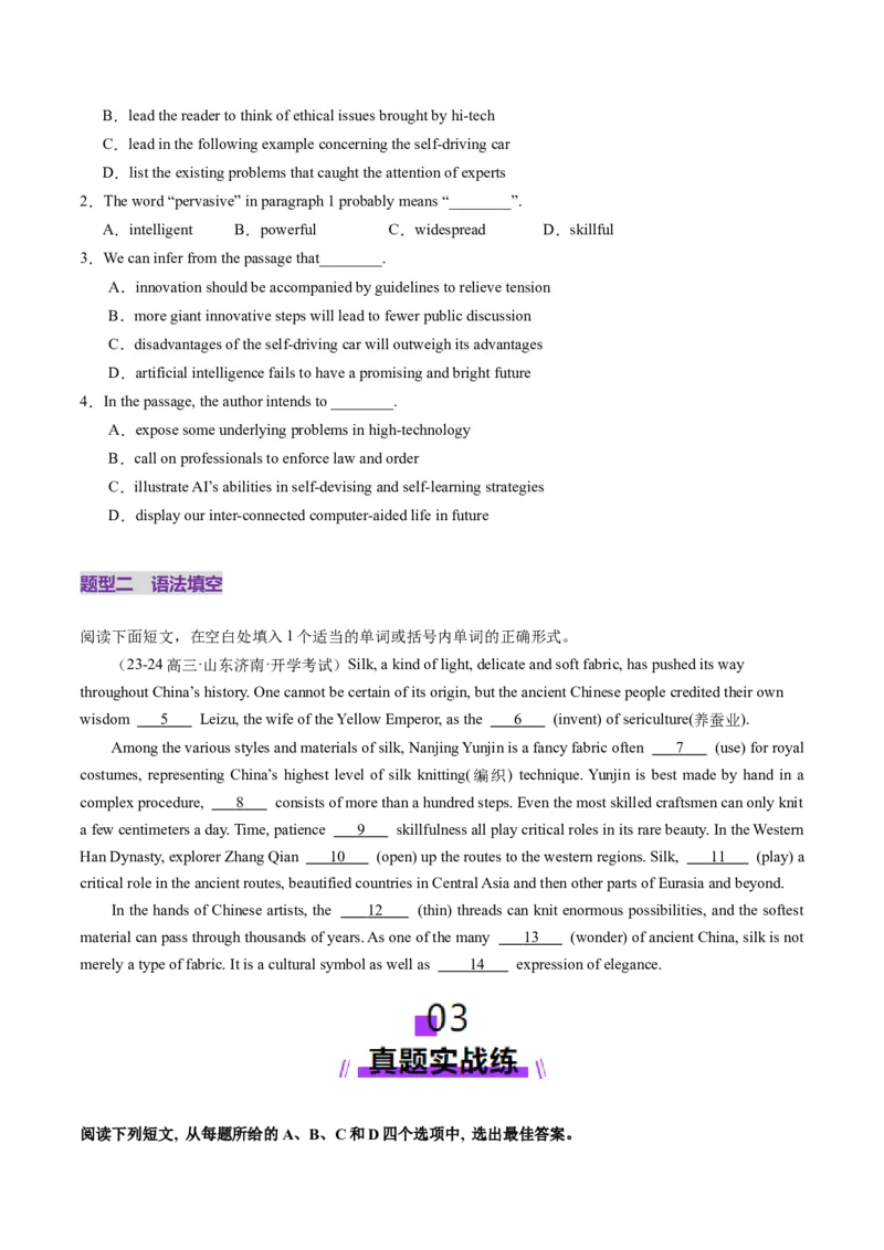 第07讲构词法（练习）（原卷版）_03高考英语_新高考复习资料_2025年新高考复习_2025年高考英语一轮复习讲练测（新教材新高考，含2024年高考真题）_词汇