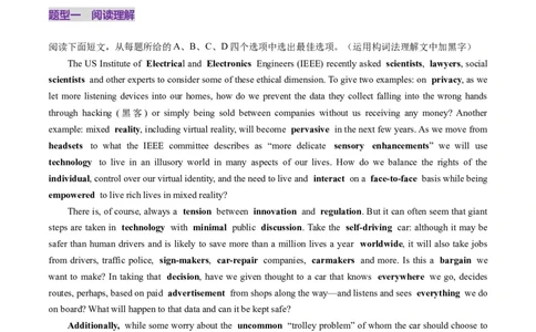 第07讲构词法（练习）（原卷版）_03高考英语_新高考复习资料_2025年新高考复习_2025年高考英语一轮复习讲练测（新教材新高考，含2024年高考真题）_词汇