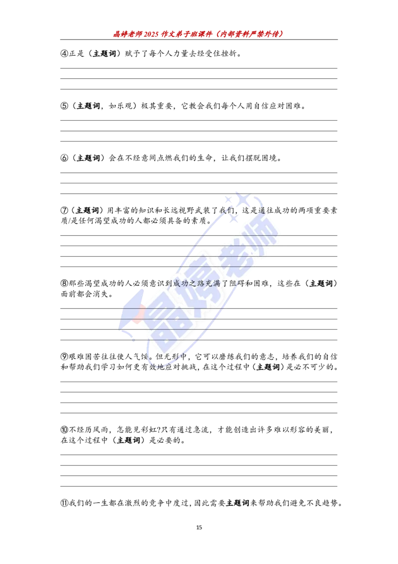 25图画作文课件（英一重点看）_考研英语+作文模板_考研英语作文模版_5.王jin婷作文课_02.作文进阶课（英一）