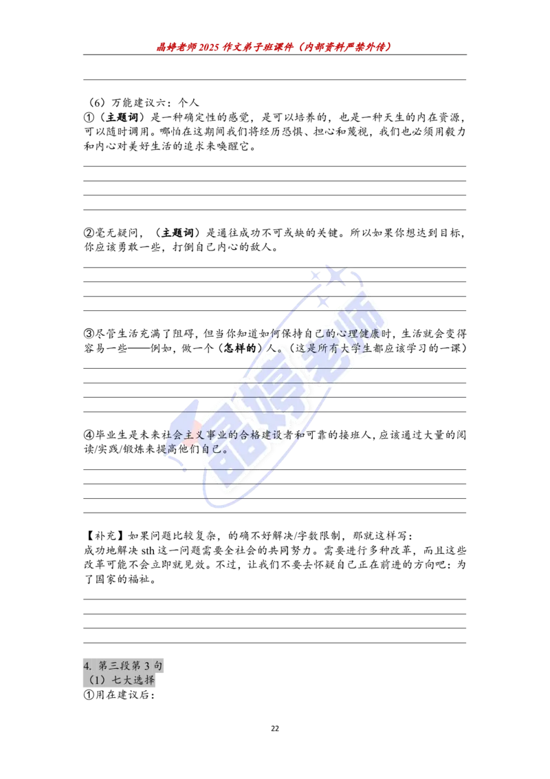 25图画作文课件（英一重点看）_考研英语+作文模板_考研英语作文模版_5.王jin婷作文课_02.作文进阶课（英一）