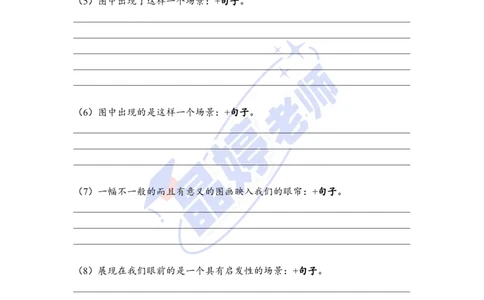 25图画作文课件（英一重点看）_考研英语+作文模板_考研英语作文模版_5.王jin婷作文课_02.作文进阶课（英一）