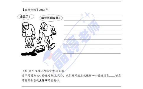 25图画作文课件（英一重点看）_考研英语+作文模板_考研英语作文模版_5.王jin婷作文课_02.作文进阶课（英一）